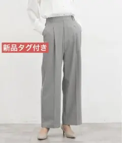 【新品】美ージーストレートパンツ（股下６９ｃｍ）