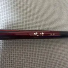 a*r様 DAIWA 磯竿 波濤 1．25－53・N - メルカリ