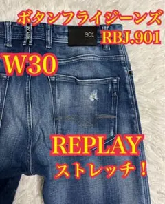 REPLAY リプレイ　RBJ.901 デニム　ジーンズ　ストレッチ　W30のサムネイル