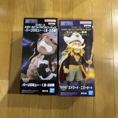 ワンピース バーソロミュークマandエドワードニューゲート2体セット