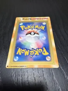 未剥離 ポケモンカードゲーム マクドナルドコラボ (2006年)⑤ - メルカリ
