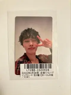 超特急 マサヒロ キラリ