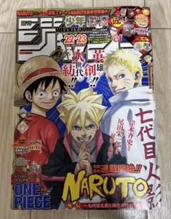 週刊少年ジャンプ 2003年 46号 NARUTO 巻頭カラー - メルカリ