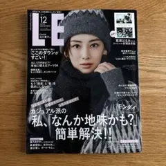 LEE 2025年12月号