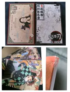 鬼滅の刃 20巻特典　ポストカード16枚セット　特別報告書