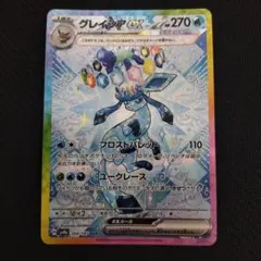 グレイシアex SAR SV8a 206/187 テラスタルフェスex