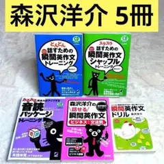 6冊セット 書き込み無し・CD付き】音読パッケージトレーニング - メルカリ