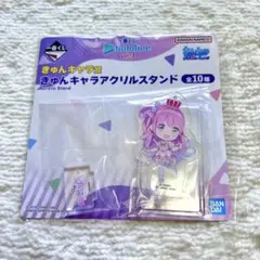 ホロライブ 一番くじ 姫森ルーナ アクリルスタンド