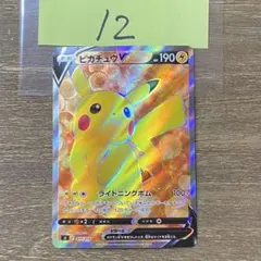 ピカチュウV sl 415/414 スタートデッキ100 ポケモンカードゲーム