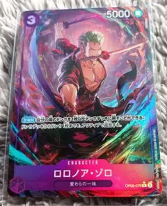 ワンピース カードゲーム ロロノア・ゾロ 5000 OP09-076R