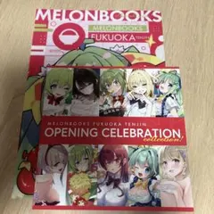 メロンブックス　福岡天神店限定　オープン記念　２点セット
