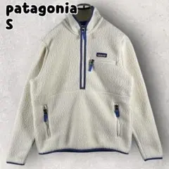 パタゴニア ウィメンズ レトロ パイル マースピアル S ナチュラル ジャケット