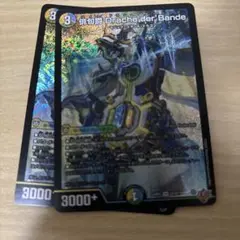 俳句爵 Drache der’Bande ドラッヘダーバンデ　2枚