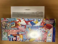 2026年最新】ポケモンカード 未来の一閃 box シュリンク付きの人気