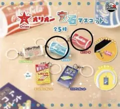 オリオン宝石マスコット　めじるし　ミニコーラ ミニサワー