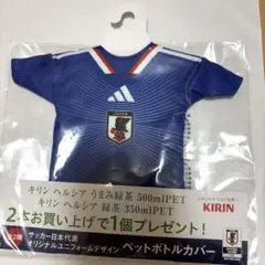 サッカー日本代表 オリジナルユニフォームデザイン ペットボトルカバー