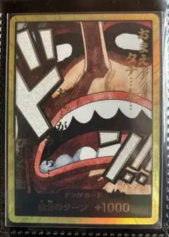 2026年最新】金ドンカードの人気アイテム - メルカリ