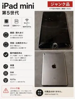 2026年最新】ipad第5世代 ジャンクの人気アイテム - メルカリ