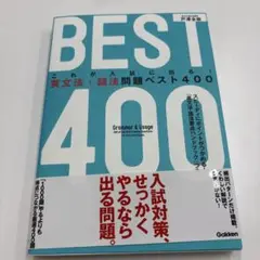 学研 ベスト英語 2025年最新】学研 ベスト英語の人気アイテム - メルカリ