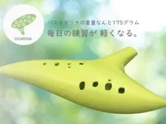 ルナエクリプス 12穴 バスCオカリナ 【黒】 - メルカリ