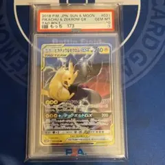 PSA10 ピカチュウ＆ゼクロムGX SM9 タッグボルト 031/095