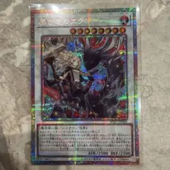 遊戯王　泰亜版　スプリガンズ・キット　プリズマティックシークレットレア 遊戯王 泰亜版 スプリガンズ・キット プリズマティックシークレット