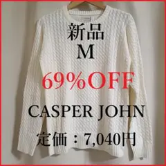 69％OFF 新品 CASPER JOHN 白 M ニット フロントデザインのサムネイル