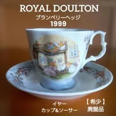 2026年最新】ブランベリーヘッジの人気アイテム - メルカリ