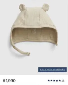 babyGAP はじめてのお気に入りくまさん細リブハット3-6M ギャップ　ベビ