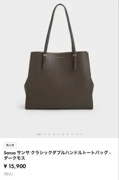 2026年最新】Charles & Keith ビジネスバッグの人気アイテム - メルカリ