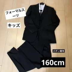 値下げキッズ　フォーマルスーツ5点セット　卒業　黒　160センチ　卒業式　スーツ