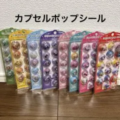 【新品未開封】カプセルポップシール/正規品　サンリオ　キャラクターズ　8種類