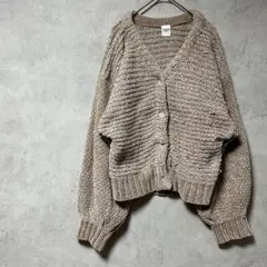 オメカシ　ニット　カーディガン　ベージュ　編み　秋春　モコモコ