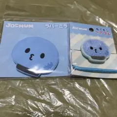 マイクン JOCHUM ラバーミラー ヘアゴム セット