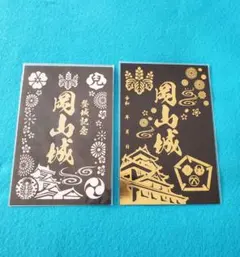 高知城 御城印 限定 - メルカリ
