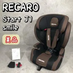 美品 RECARO レカロ チャイルドシート START J1 スマイル 美品】RECARO チャイルドシート START J1 美品】RECARO START J1