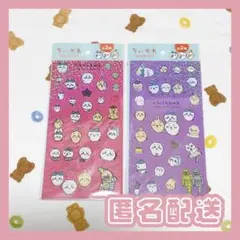 【レア】ちいかわ キラキラシール2 2枚セット【新品未使用】