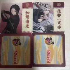 刀剣乱舞 ラウンドワン コースターセット