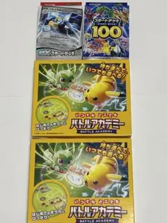 ポケモンカードゲーム バトルアカデミー　スタートデッキ100未開封