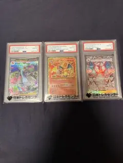 FINAL SALEリザードン進化ライン PSA10 3連番classic - メルカリ