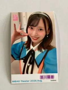 【まとめ割引可】AKB48 ガラポン 8月 生写真 ミニフォト　坂川 陽香