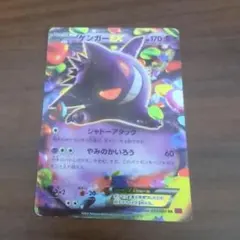 【Gemix10】ゲンガーEX 　シャドーアタック　MMB　010/049　XY PSA10 ゲンガーEX MMB 010/049 XY｜Yahoo!フリマ（旧PayPayフリマ）