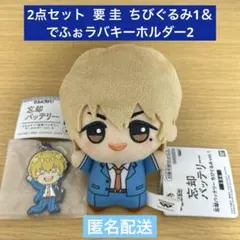 2025年最新】忘却バッテリー ぬいぐるみ 要圭の人気アイテム - メルカリ