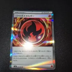 ニトロ炎エネルギー 【エラーカード】ニンジャスピナー081/083