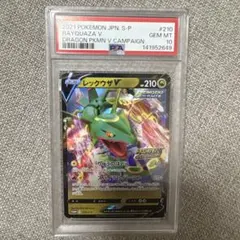 レックウザEX XY メガバトルデッキ60「MレックウザEX」 キラ psa10