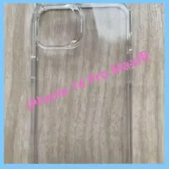 新品❤️iPhone 14 Pro Max用 ケース 透明 カバー 薄型クリアー