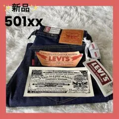 Levi's 501 赤ミミ W34 リーバイス501 コストコ デッドストック - メルカリ