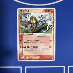2025年最新】ポケモンカード エンテイ スターの人気アイテム - メルカリ
