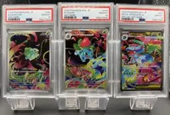 3連番】メガフシギバナex SR 076/063 M1L【PSA10】 - メルカリ
