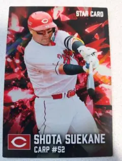 末包昇大 スターカード 広島東洋カープ プロ野球チップス 2026 - メルカリ